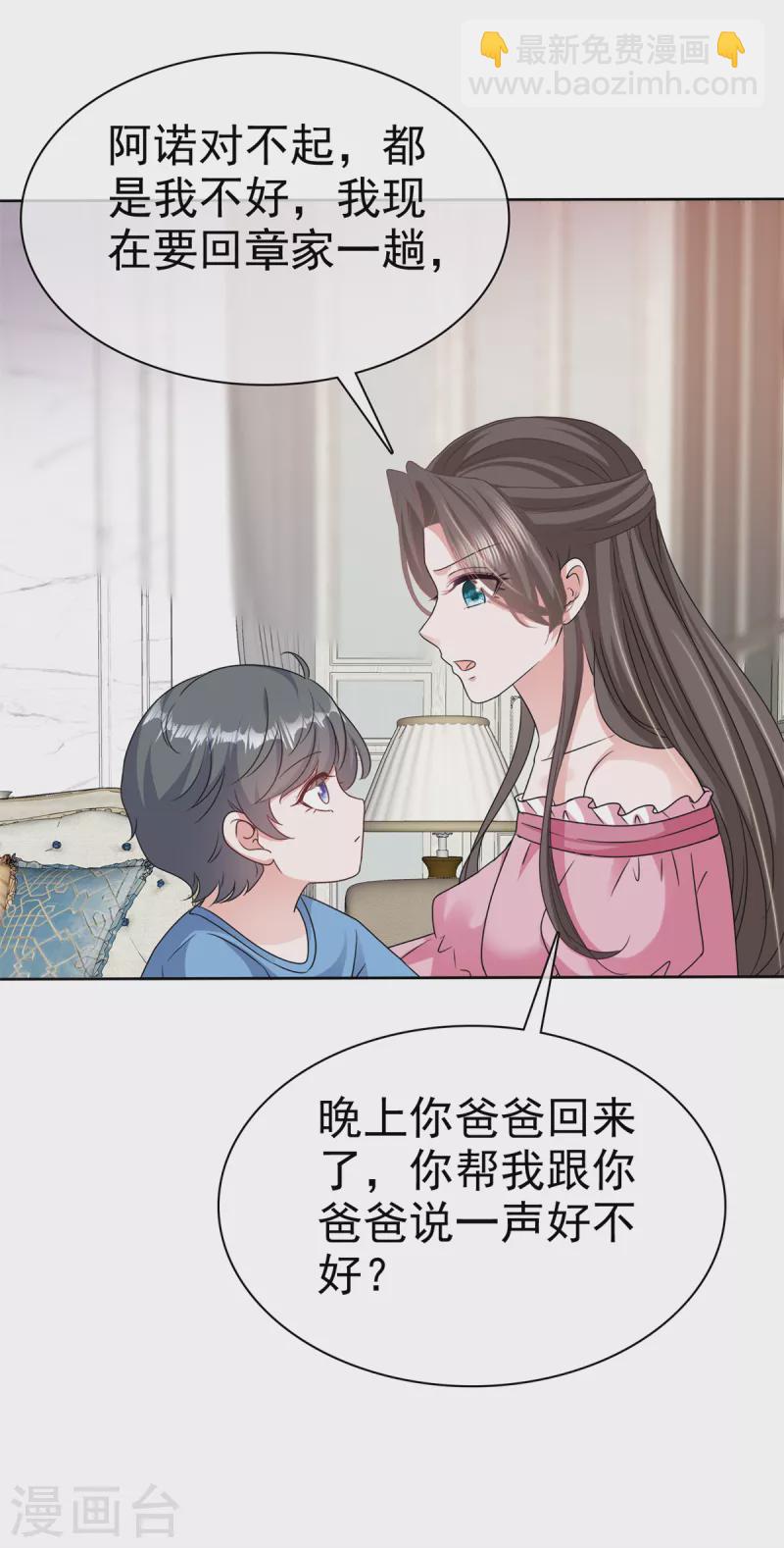 逆襲歸來：我的廢柴老婆 - 第72話 深陷風波 - 1