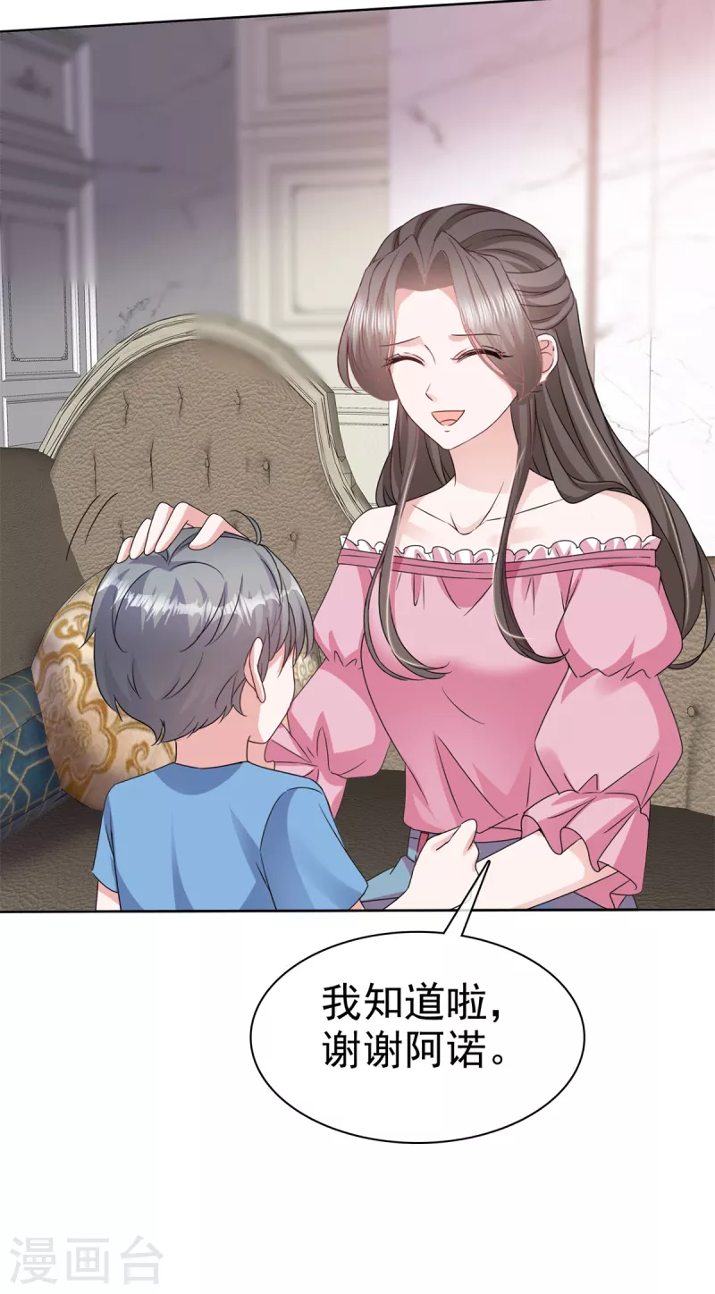 逆襲歸來：我的廢柴老婆 - 第72話 深陷風波 - 3