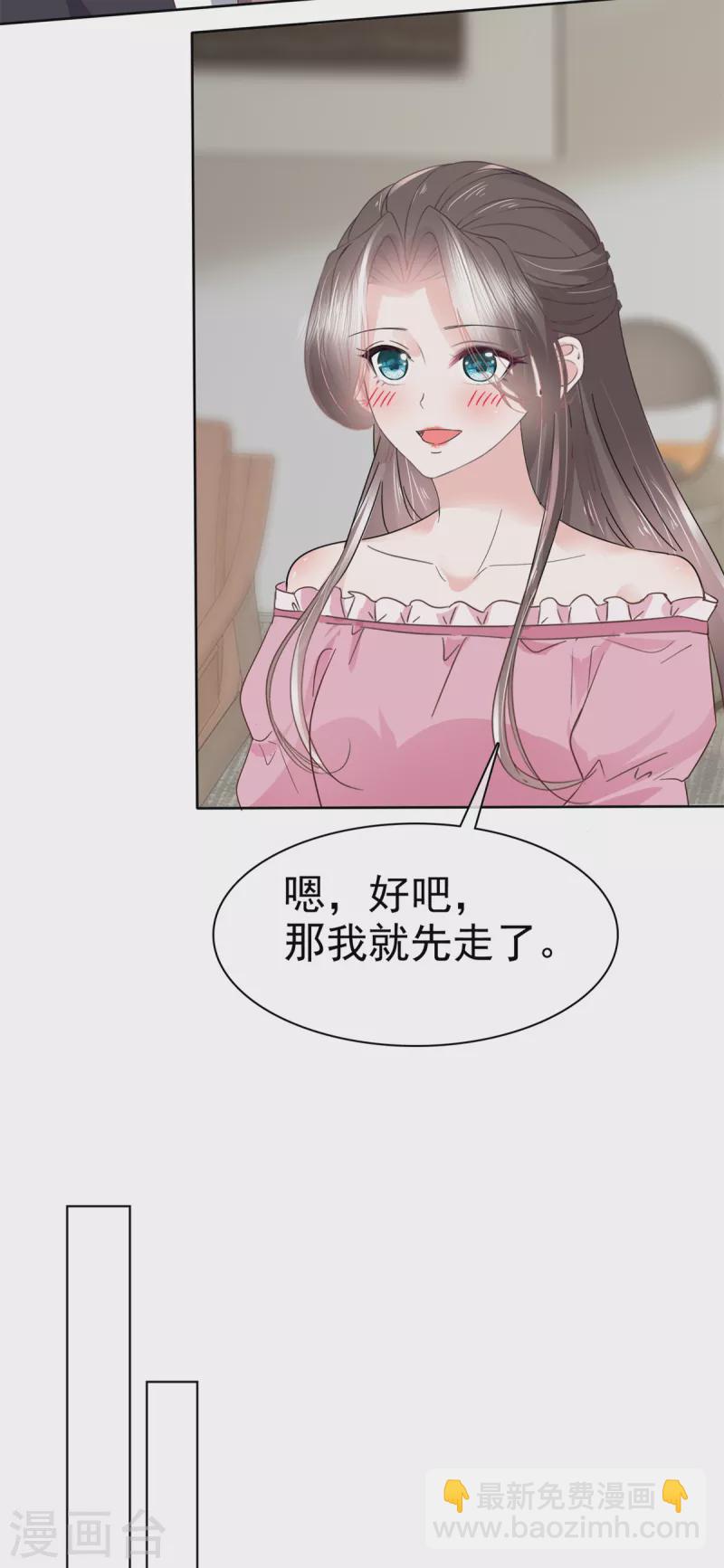 逆襲歸來：我的廢柴老婆 - 第72話 深陷風波 - 4