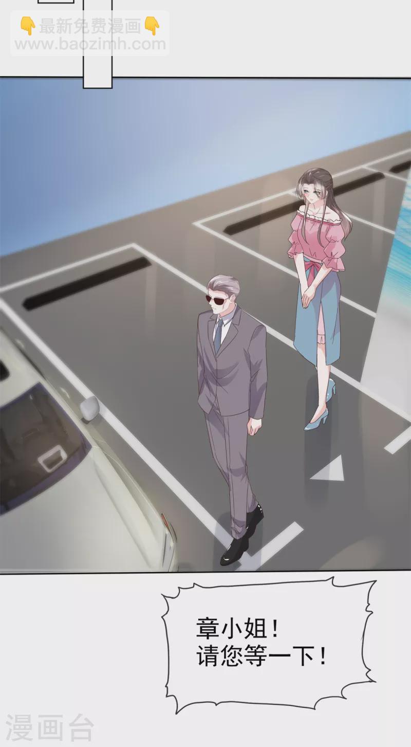 逆襲歸來：我的廢柴老婆 - 第72話 深陷風波 - 5