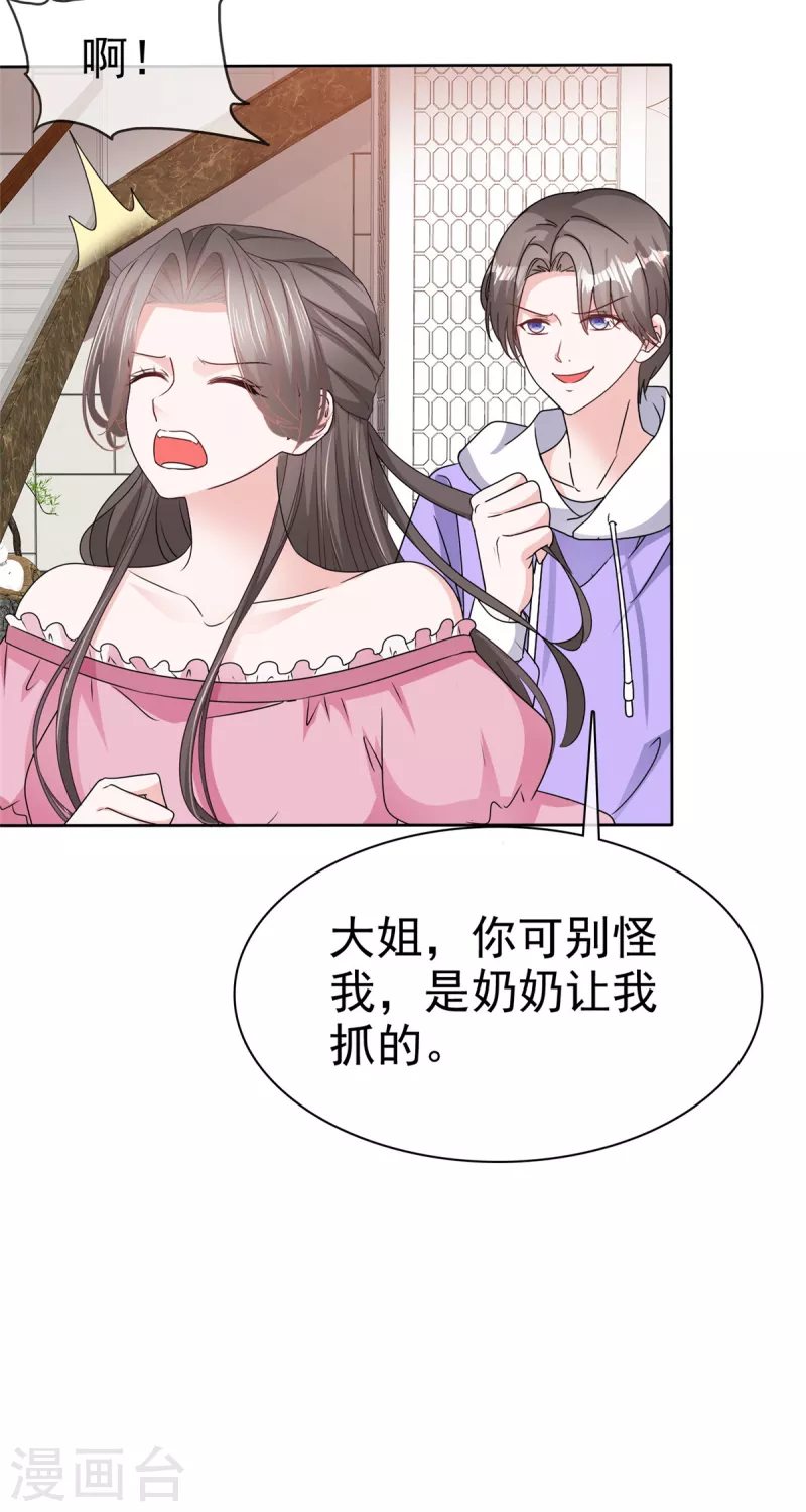 逆襲歸來：我的廢柴老婆 - 第74話 暈倒 - 5