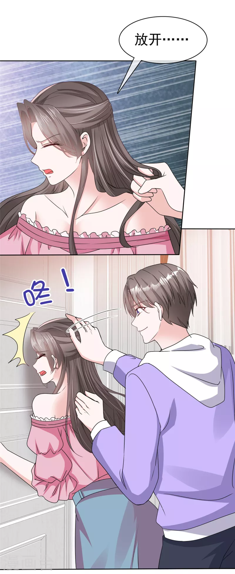 逆襲歸來：我的廢柴老婆 - 第74話 暈倒 - 1