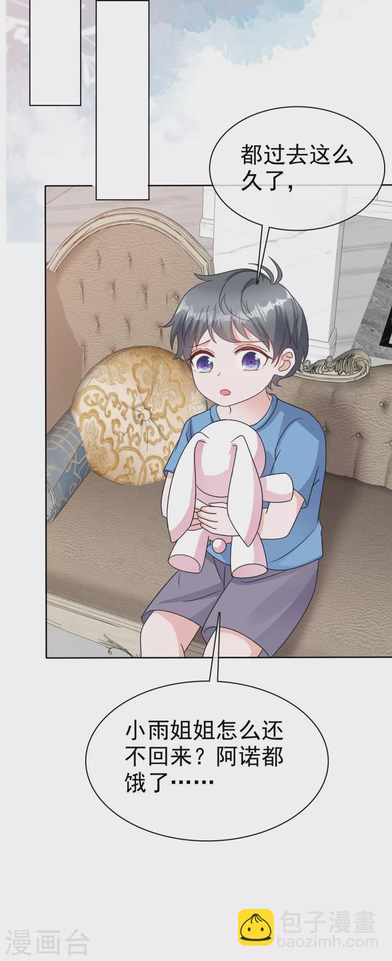 逆襲歸來：我的廢柴老婆 - 第74話 暈倒 - 1