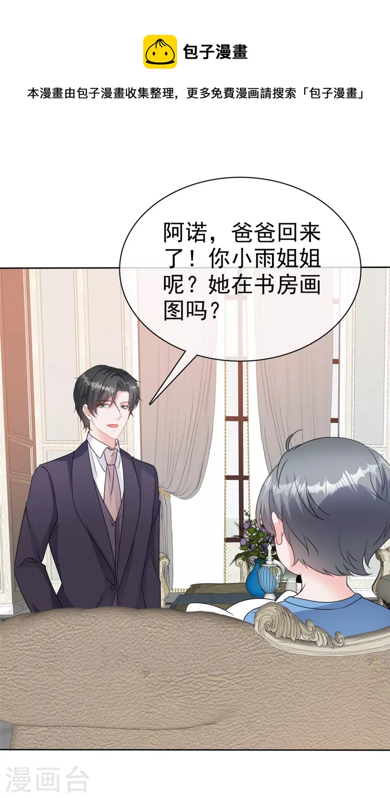 逆襲歸來：我的廢柴老婆 - 第74話 暈倒 - 2