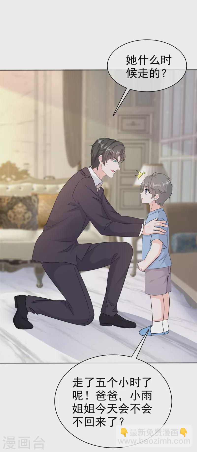 逆襲歸來：我的廢柴老婆 - 第74話 暈倒 - 4