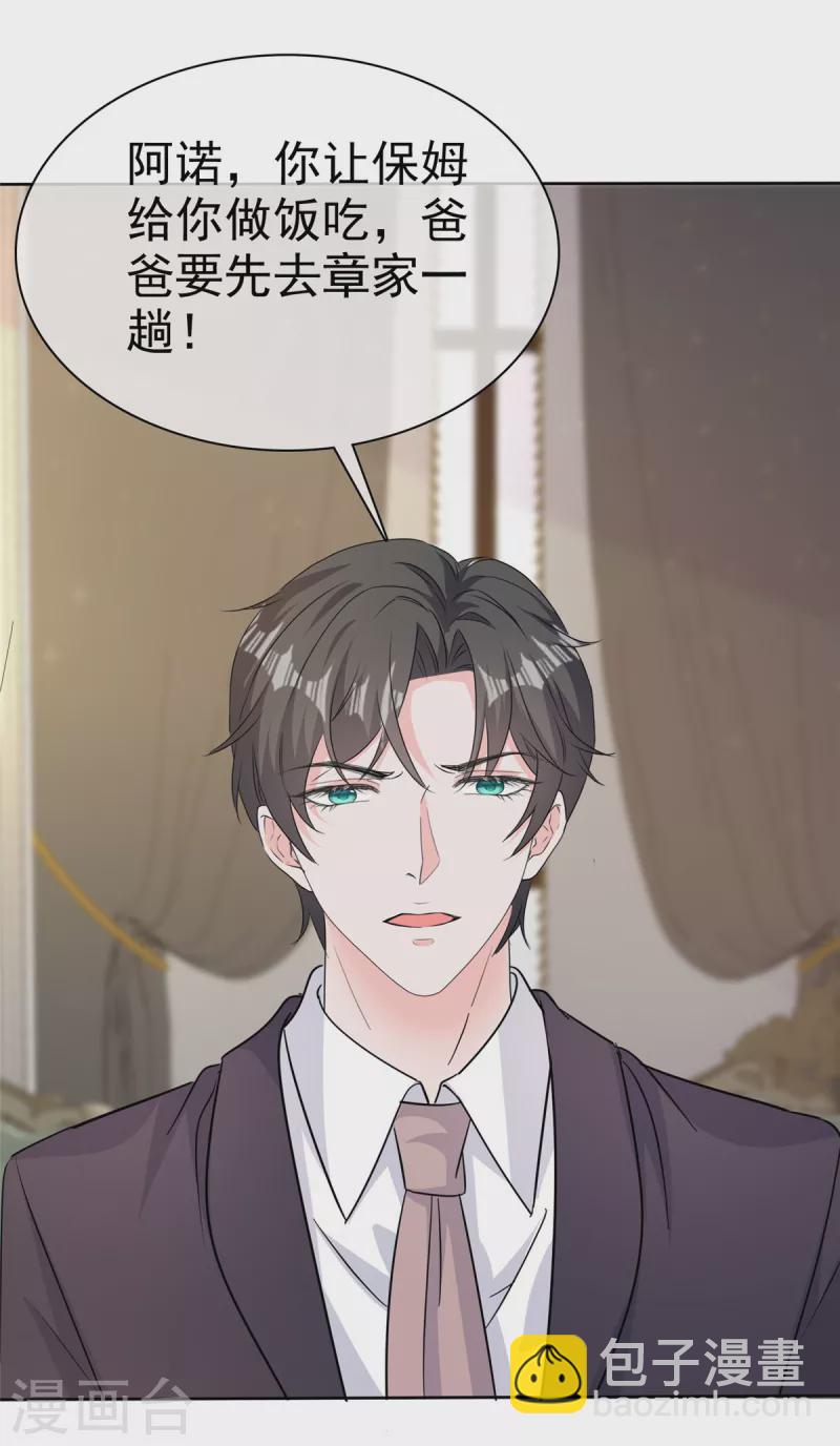 逆襲歸來：我的廢柴老婆 - 第74話 暈倒 - 5