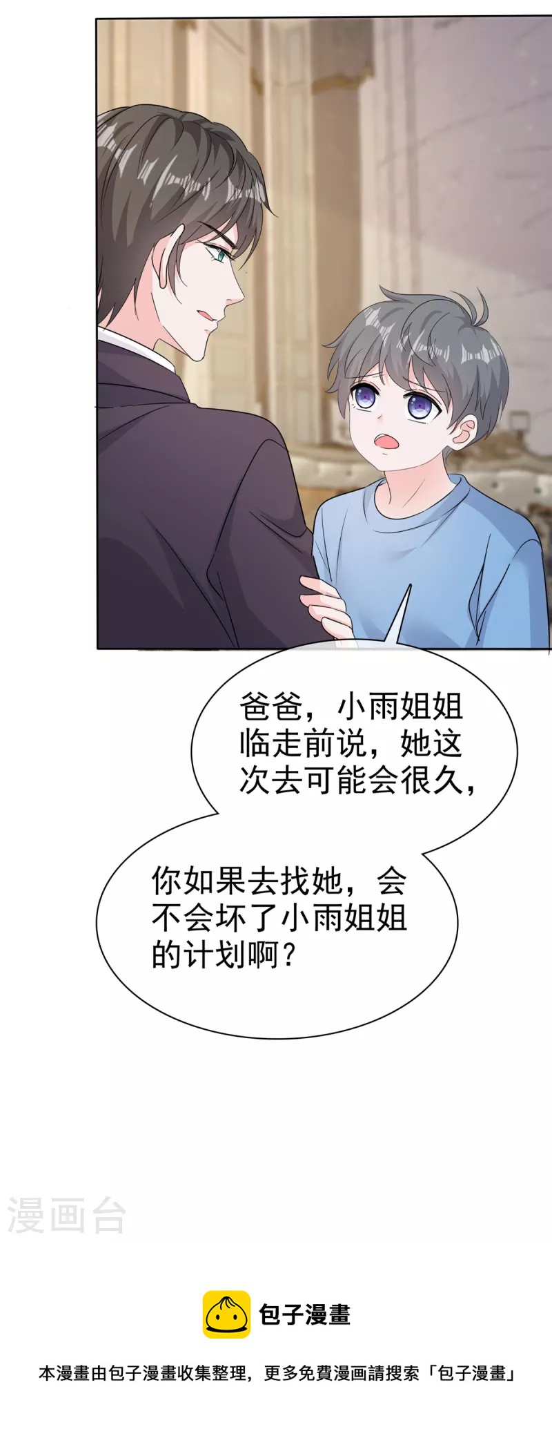 逆襲歸來：我的廢柴老婆 - 第74話 暈倒 - 1