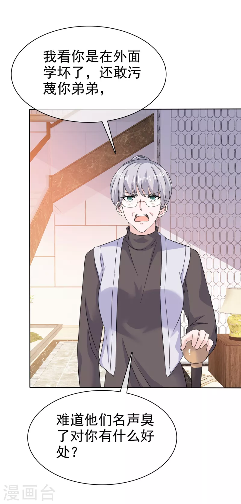 逆襲歸來：我的廢柴老婆 - 第74話 暈倒 - 5