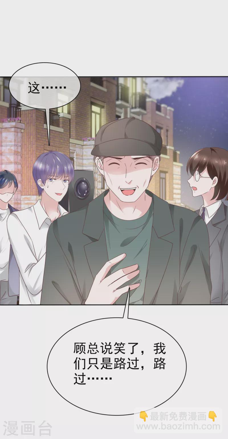 逆襲歸來：我的廢柴老婆 - 第76話 章雨有危險！ - 3