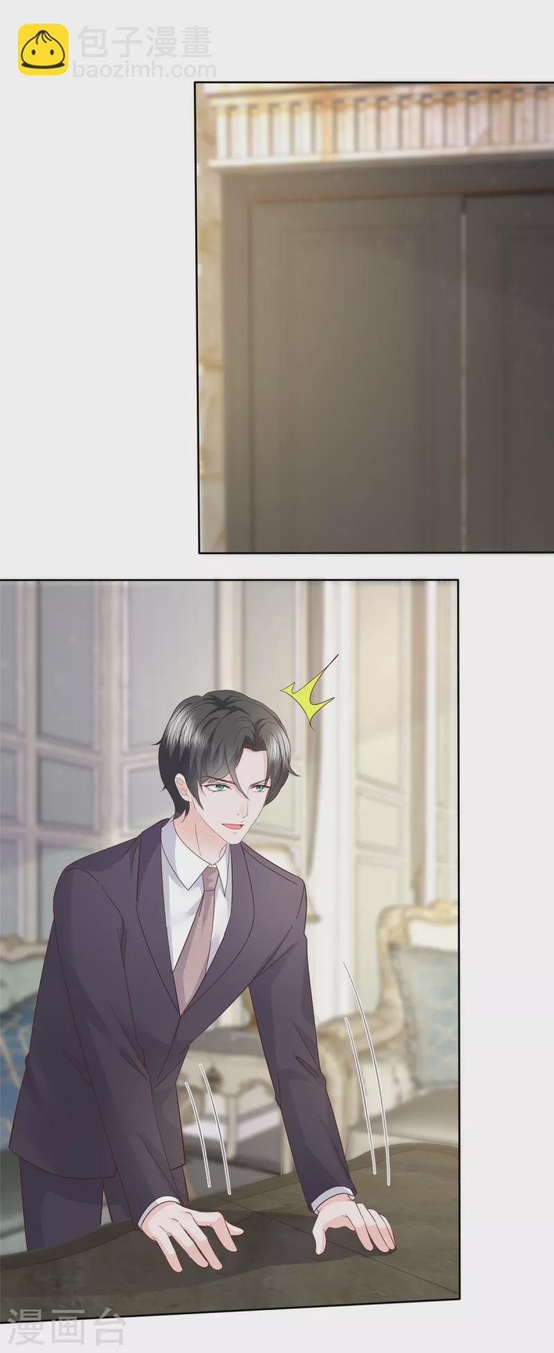 逆襲歸來：我的廢柴老婆 - 第76話 章雨有危險！ - 5