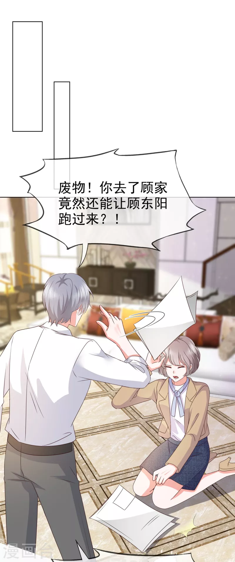 逆襲歸來：我的廢柴老婆 - 第78話 報仇開始 - 2