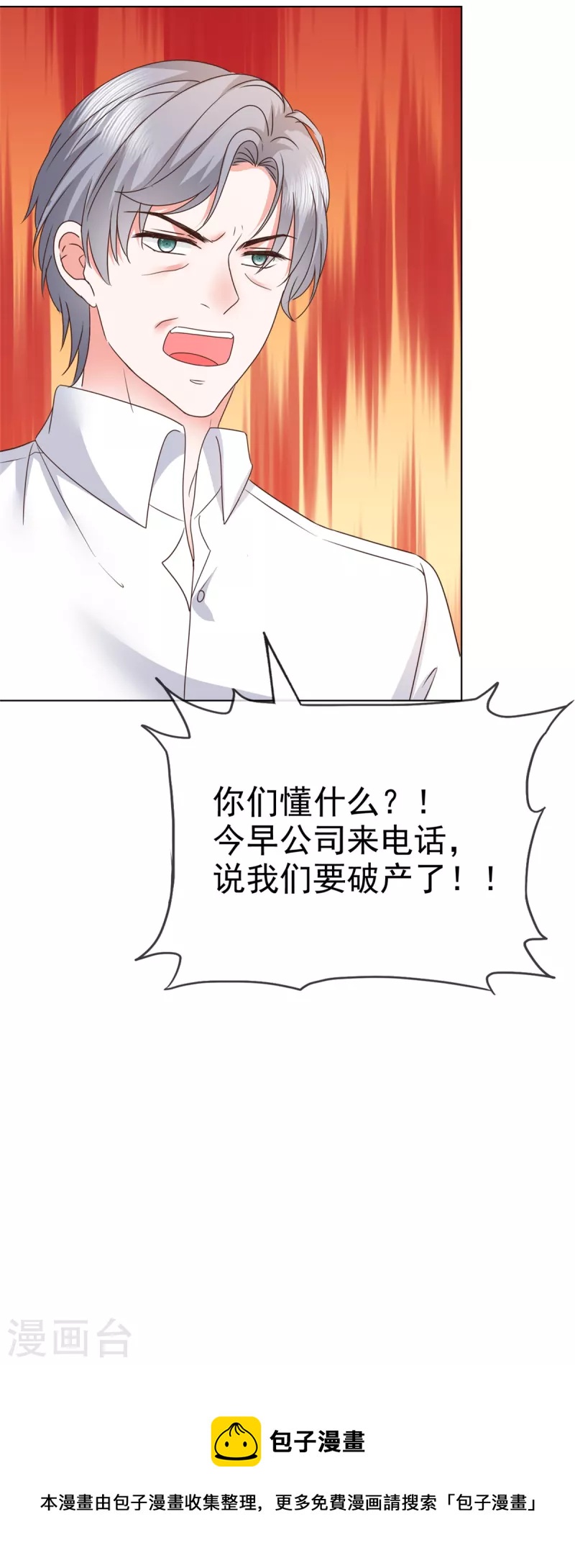 逆襲歸來：我的廢柴老婆 - 第78話 報仇開始 - 2