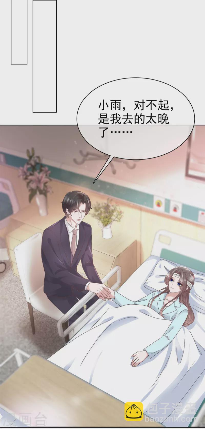 逆襲歸來：我的廢柴老婆 - 第78話 報仇開始 - 2