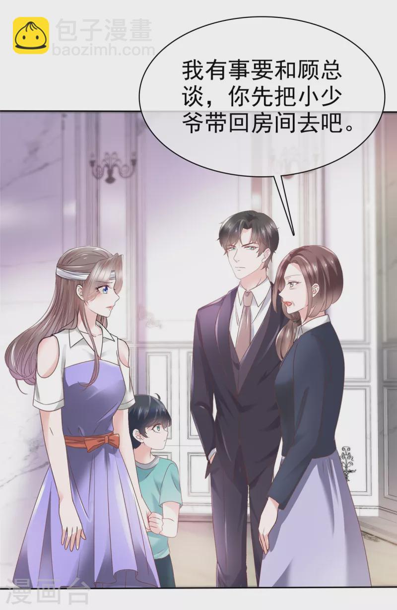 逆襲歸來：我的廢柴老婆 - 第80話 誤會了 - 4