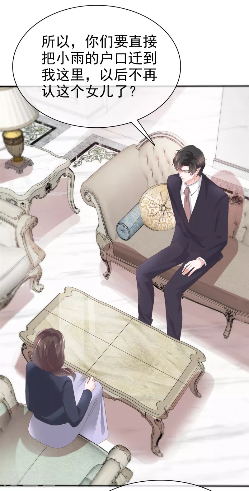 逆襲歸來：我的廢柴老婆 - 第80話 誤會了 - 1