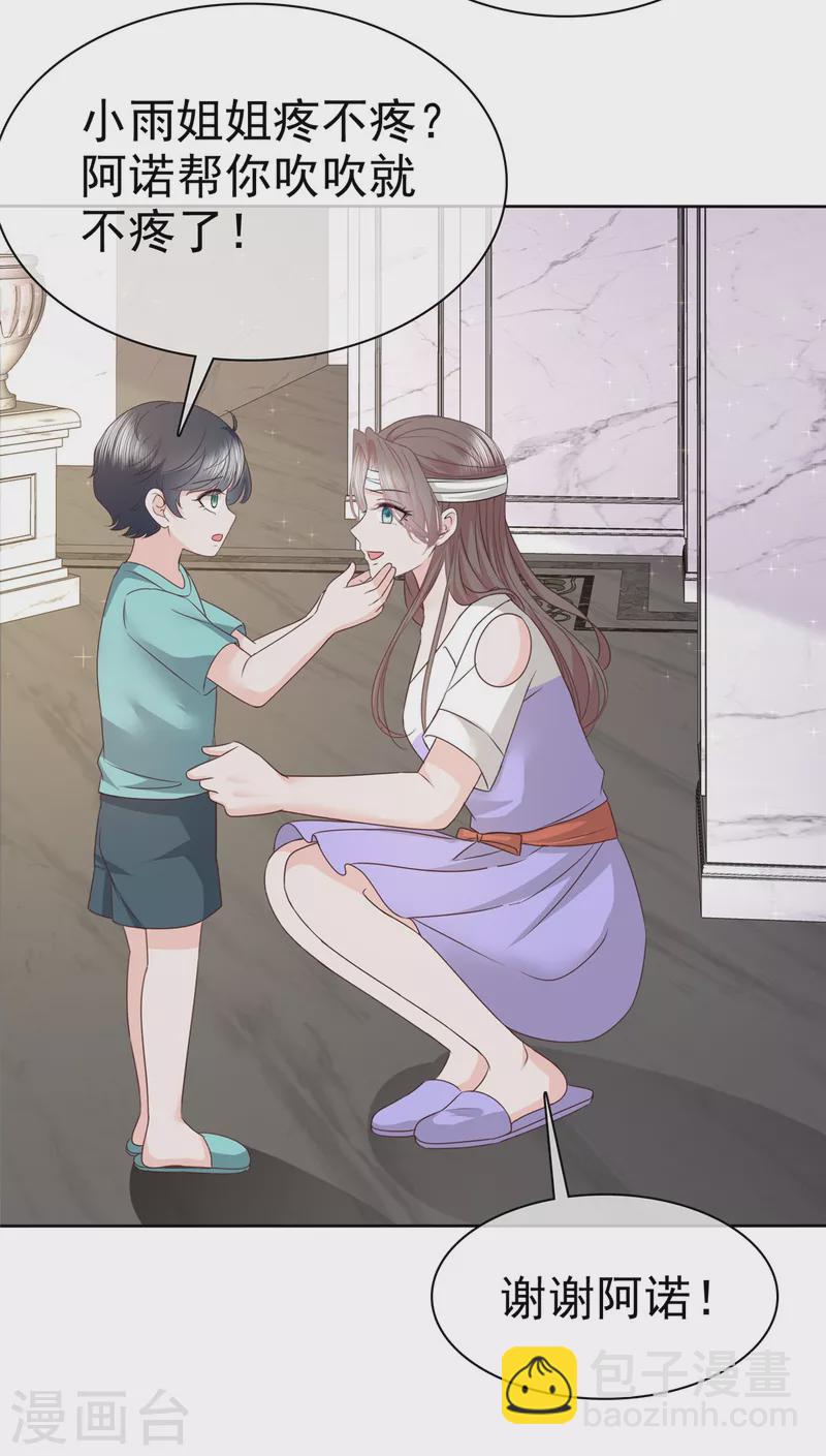 逆襲歸來：我的廢柴老婆 - 第80話 誤會了 - 4