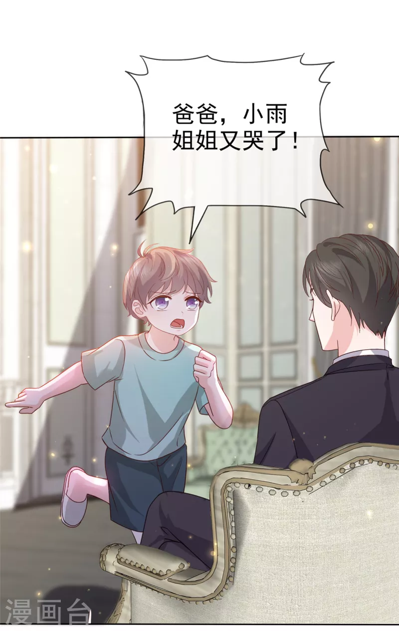 逆襲歸來：我的廢柴老婆 - 第82話 不需要陪伴！ - 2