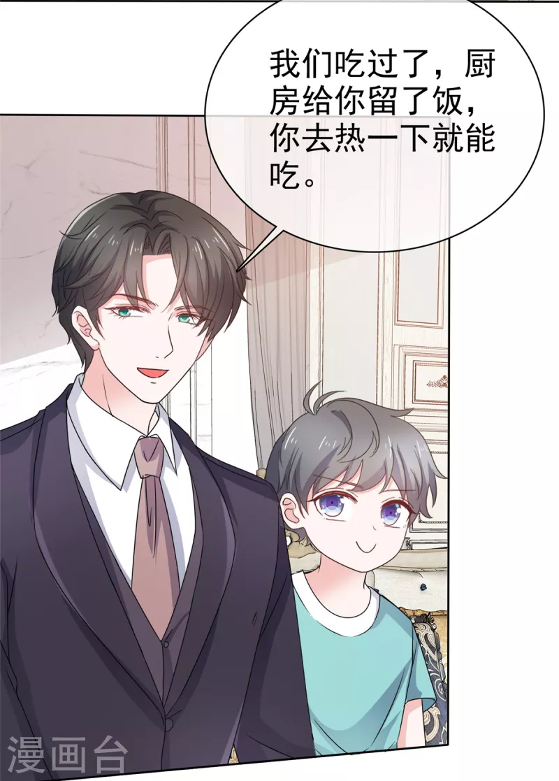 逆襲歸來：我的廢柴老婆 - 第82話 不需要陪伴！ - 3