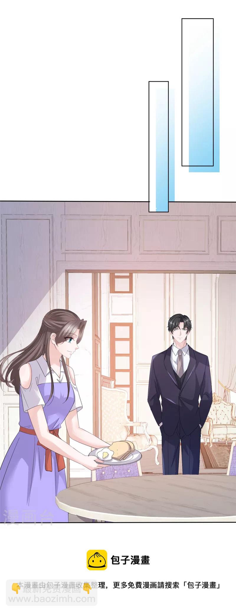 逆襲歸來：我的廢柴老婆 - 第84話 我是你的先生 - 1