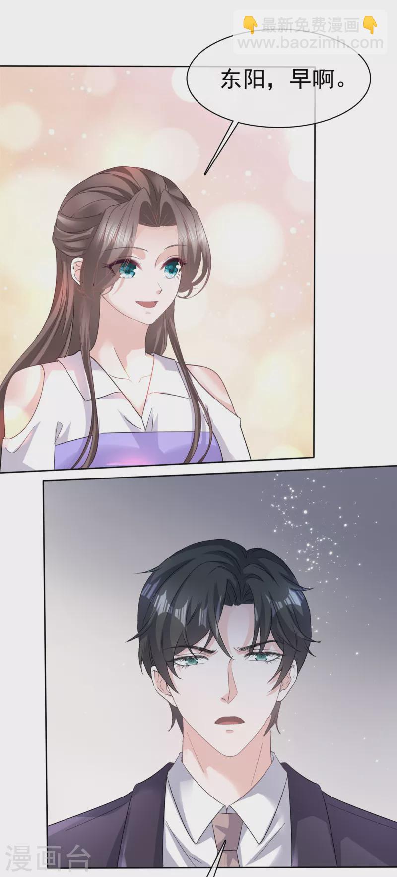 逆襲歸來：我的廢柴老婆 - 第84話 我是你的先生 - 2