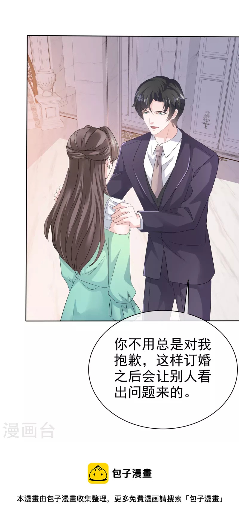 逆襲歸來：我的廢柴老婆 - 第84話 我是你的先生 - 1