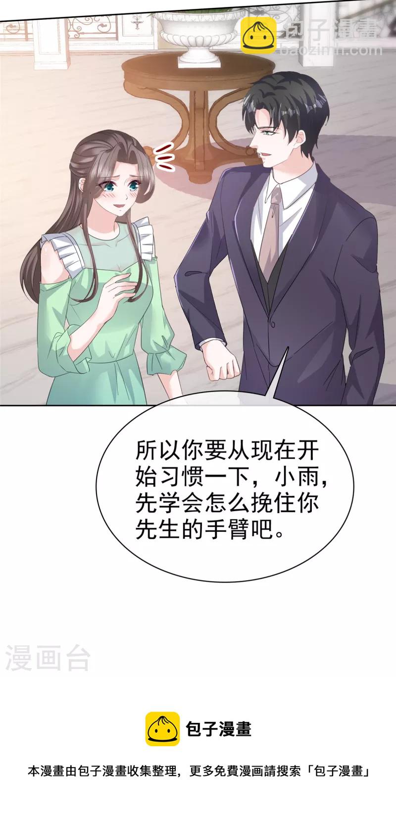 逆襲歸來：我的廢柴老婆 - 第84話 我是你的先生 - 3