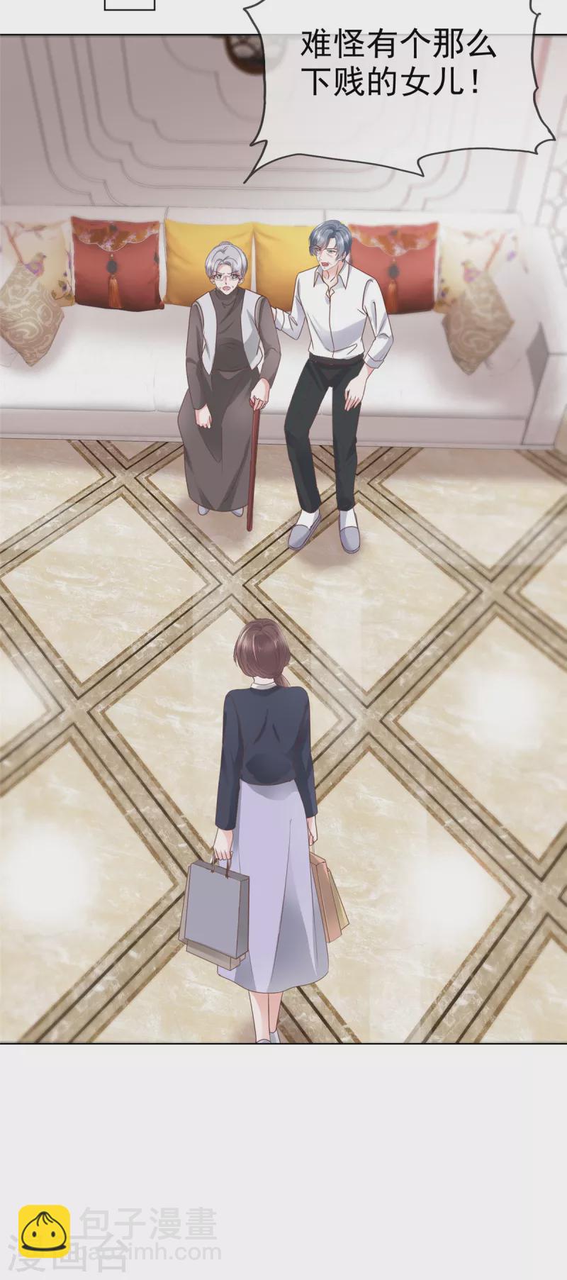 逆襲歸來：我的廢柴老婆 - 第84話 我是你的先生 - 3