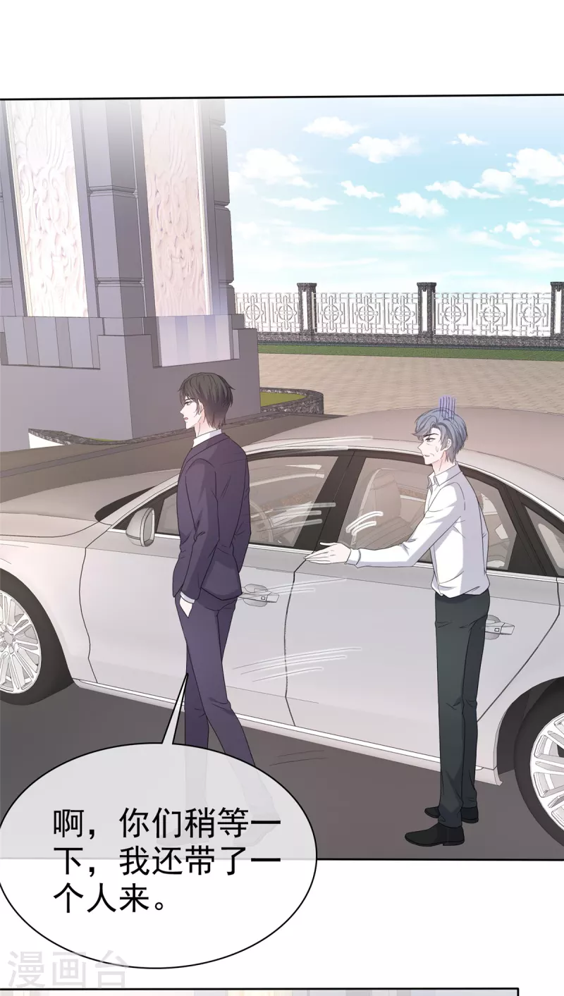 逆襲歸來：我的廢柴老婆 - 第86話 嫉妒讓人瘋狂 - 4