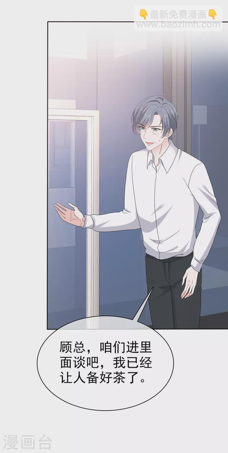 逆襲歸來：我的廢柴老婆 - 第86話 嫉妒讓人瘋狂 - 4