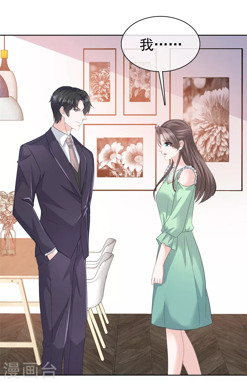 逆襲歸來：我的廢柴老婆 - 第86話 嫉妒讓人瘋狂 - 2