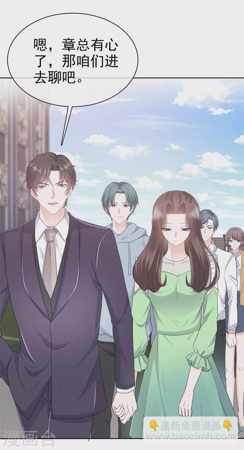 逆襲歸來：我的廢柴老婆 - 第86話 嫉妒讓人瘋狂 - 5