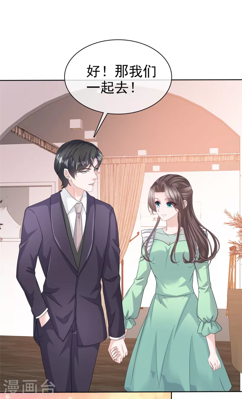 逆襲歸來：我的廢柴老婆 - 第86話 嫉妒讓人瘋狂 - 1