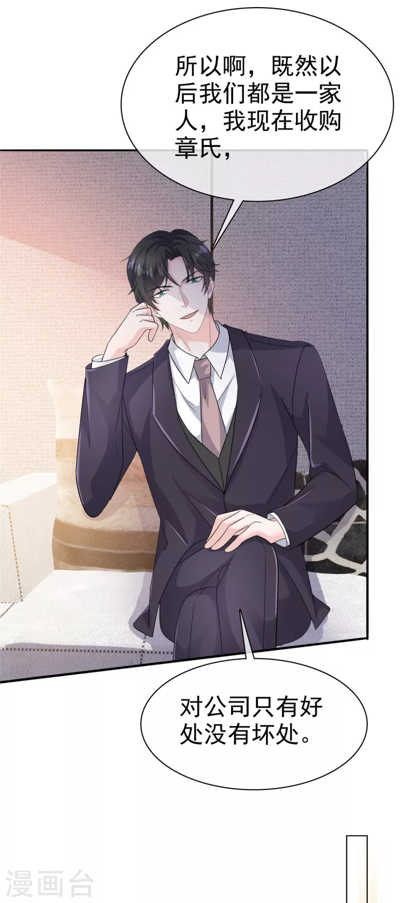 逆襲歸來：我的廢柴老婆 - 第88話 顧總步步爲營 - 2