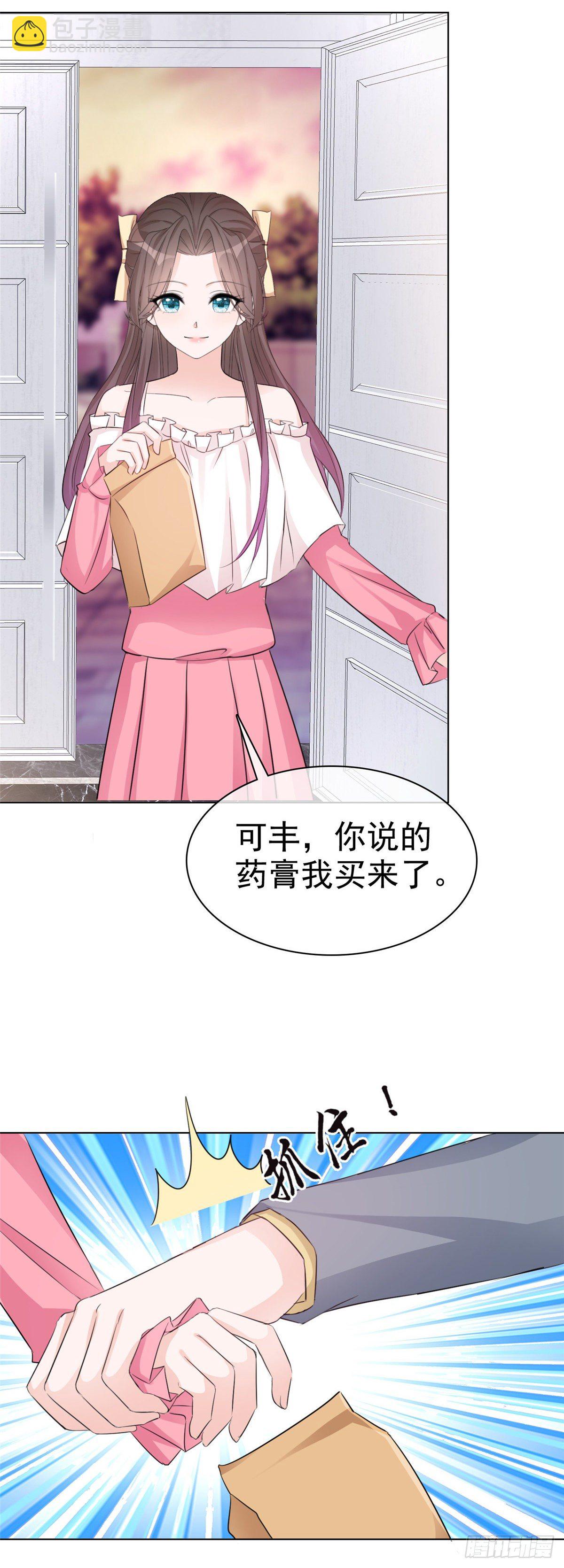 逆襲歸來：我的廢柴老婆 - 第9話 栽贓陷害？！ - 3