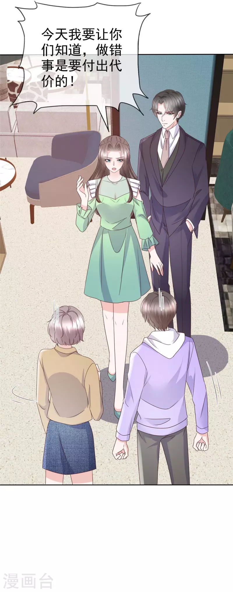 逆襲歸來：我的廢柴老婆 - 第90話 總裁實力護妻 - 4