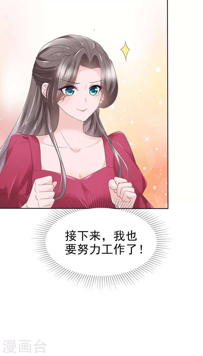 逆襲歸來：我的廢柴老婆 - 第92話 怎麼收場！ - 3