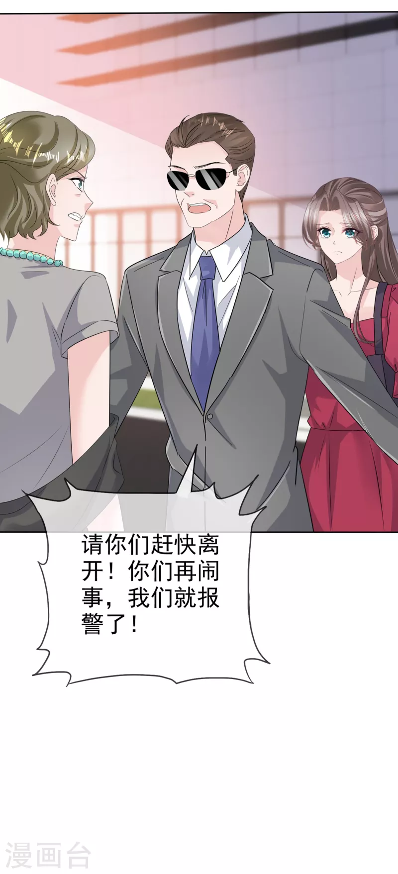 逆襲歸來：我的廢柴老婆 - 第94話 會動搖嗎？ - 4