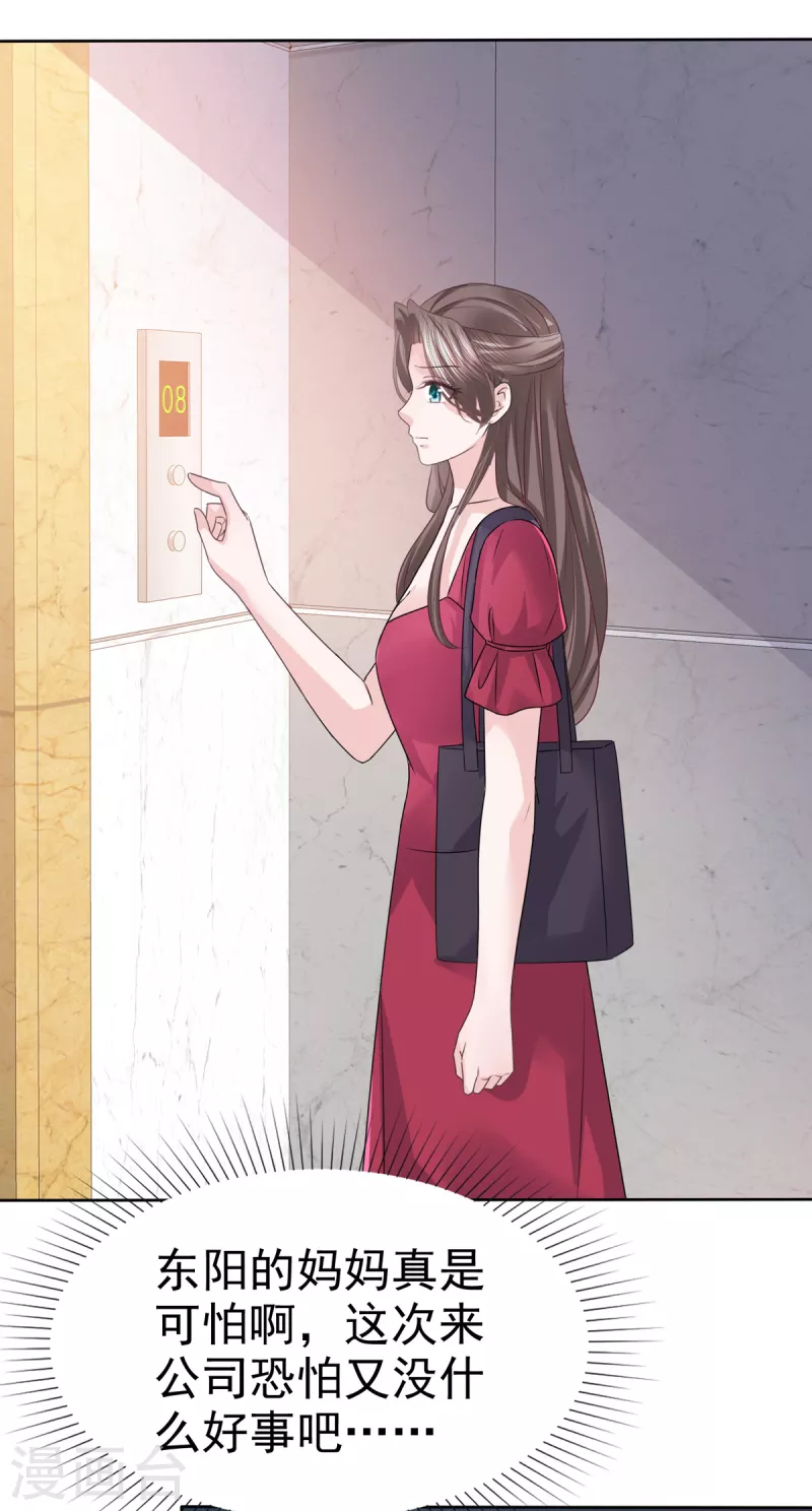 逆襲歸來：我的廢柴老婆 - 第94話 會動搖嗎？ - 3