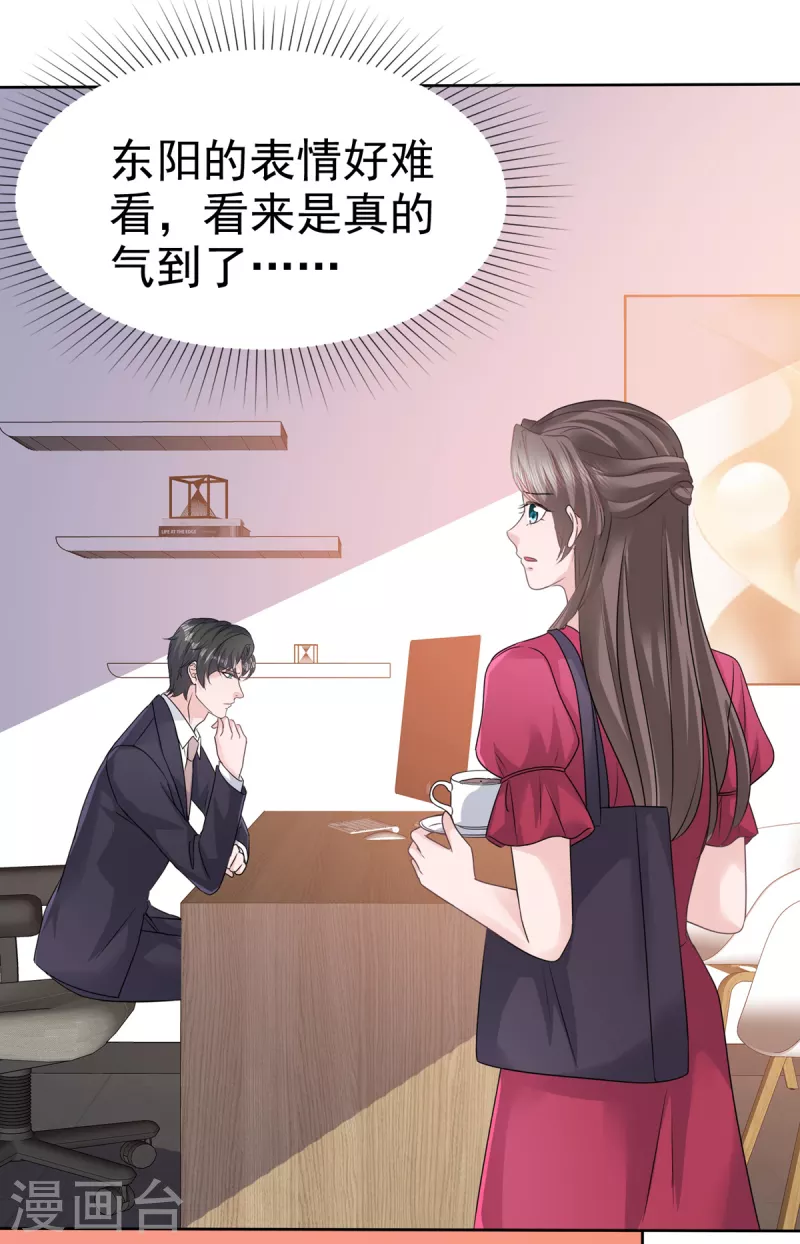 逆袭归来：我的废柴老婆 - 第94话 会动摇吗？ - 3