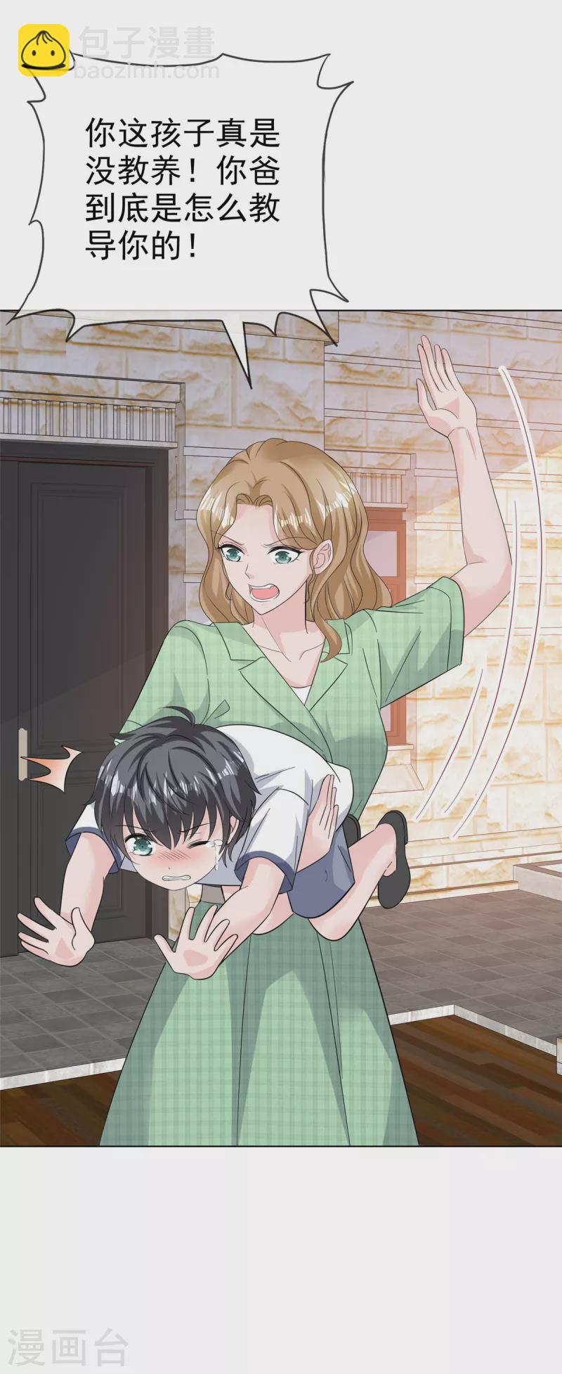 逆襲歸來：我的廢柴老婆 - 第96話 搶孩子！！！ - 2