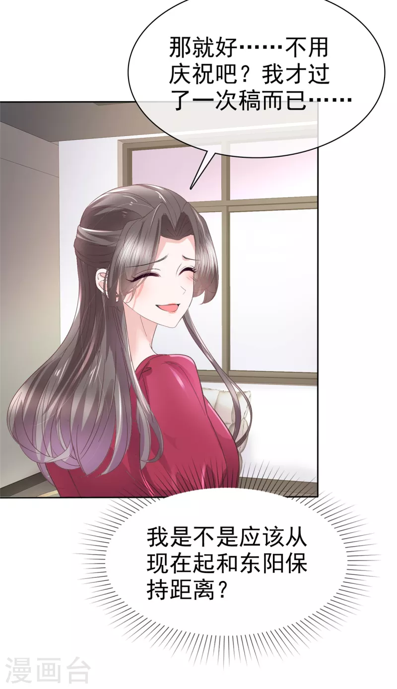 逆袭归来：我的废柴老婆 - 第96话 抢孩子！！！ - 2