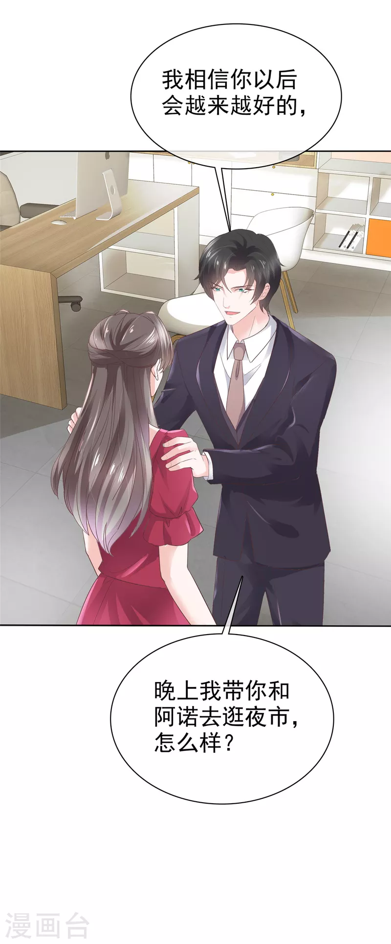 逆襲歸來：我的廢柴老婆 - 第96話 搶孩子！！！ - 3