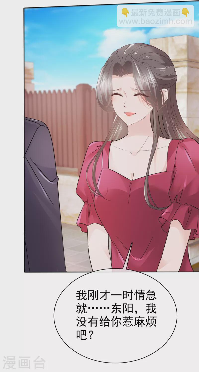 逆襲歸來：我的廢柴老婆 - 第98話 小寶神助攻 - 3