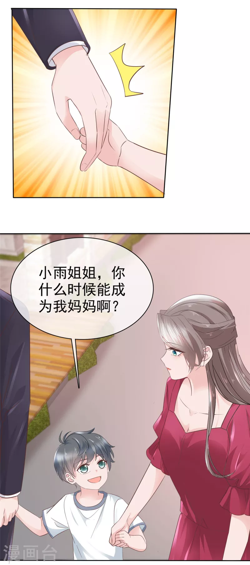 逆襲歸來：我的廢柴老婆 - 第98話 小寶神助攻 - 1