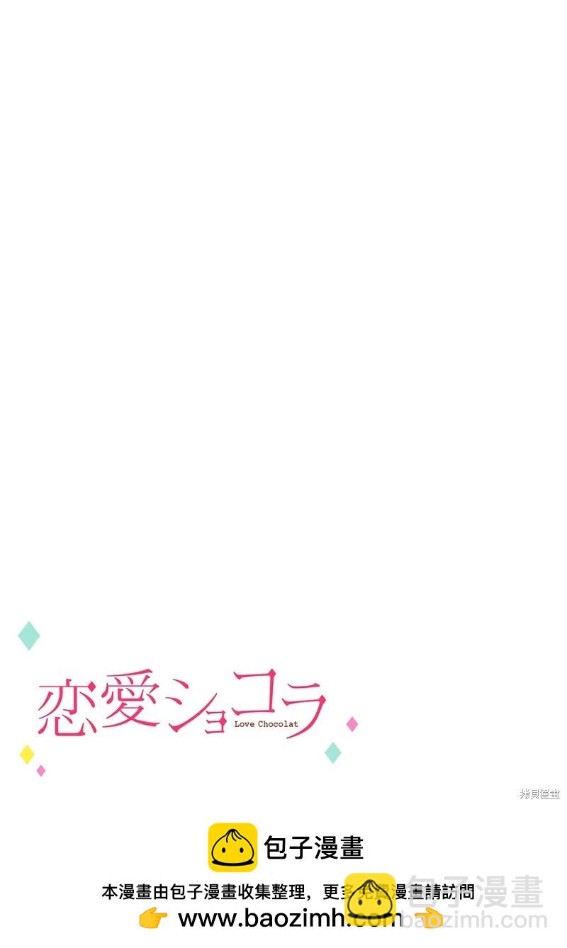 你喜歡我的胸對吧? - 第2話 - 5