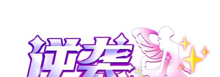 第2话 天后系统启动！-第2话