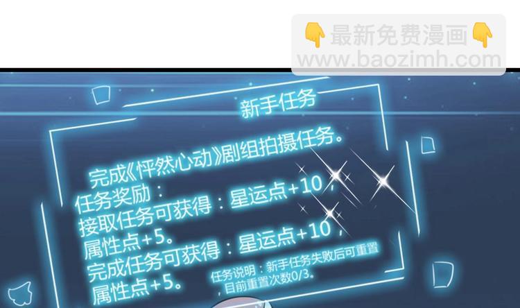 第2话 天后系统启动！-第2话