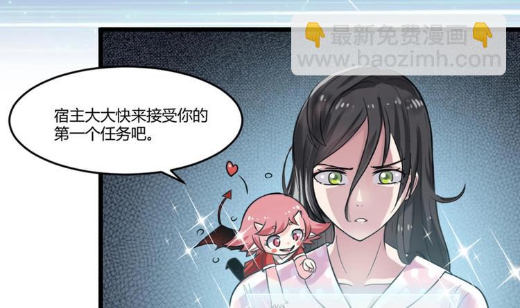 第2话 天后系统启动！-第2话