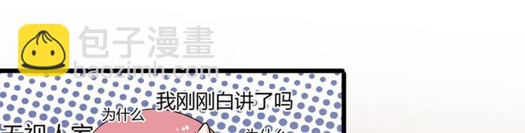 第2话 天后系统启动！-第2话