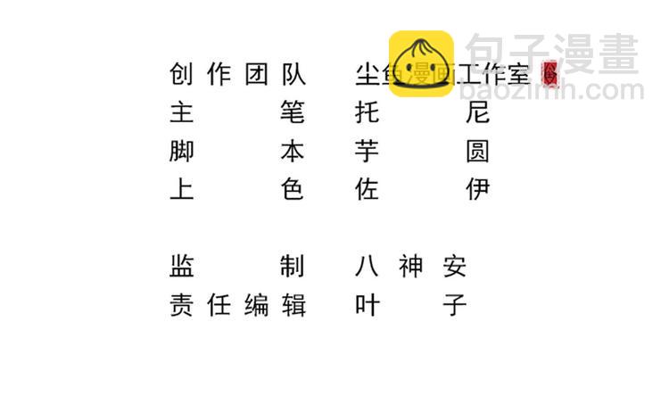 第2话 天后系统启动！-第2话